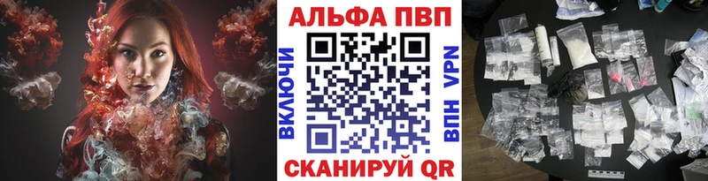 Alpha PVP Соль  купить   Новая Ладога 