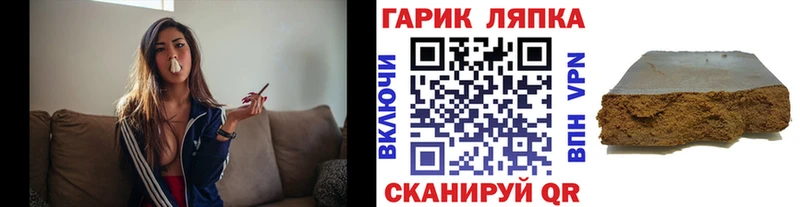 ГАШИШ Ice-O-Lator  что такое наркотик  Новая Ладога 